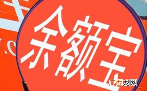 分享余额宝收益计算 余额宝1000元一天收益多少钱