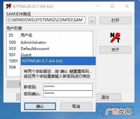 电脑密码重置操作教程 win10忘记密码了怎么重置密码