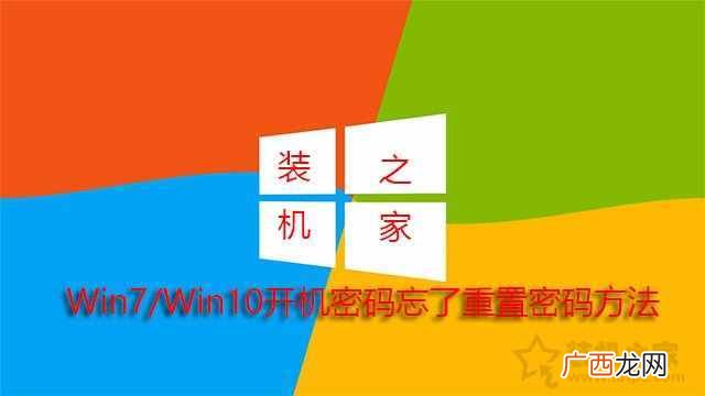 电脑密码重置操作教程 win10忘记密码了怎么重置密码