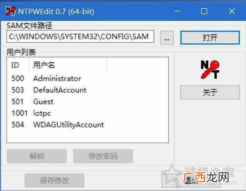 电脑密码重置操作教程 win10忘记密码了怎么重置密码