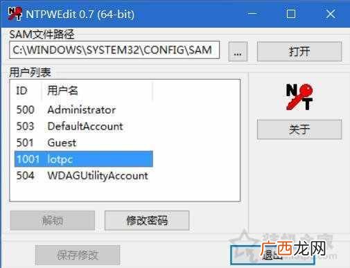 电脑密码重置操作教程 win10忘记密码了怎么重置密码