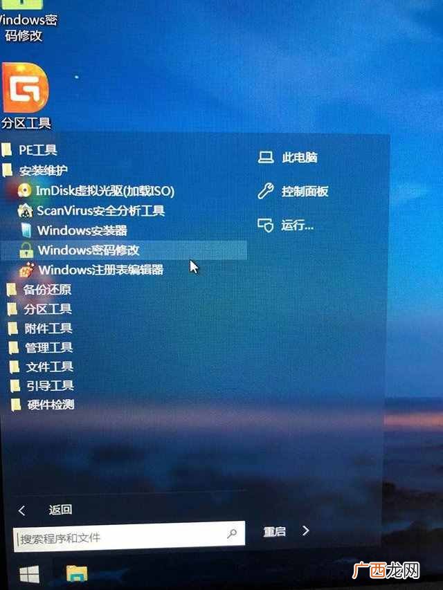 电脑密码重置操作教程 win10忘记密码了怎么重置密码
