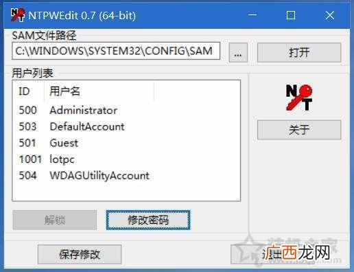 电脑密码重置操作教程 win10忘记密码了怎么重置密码
