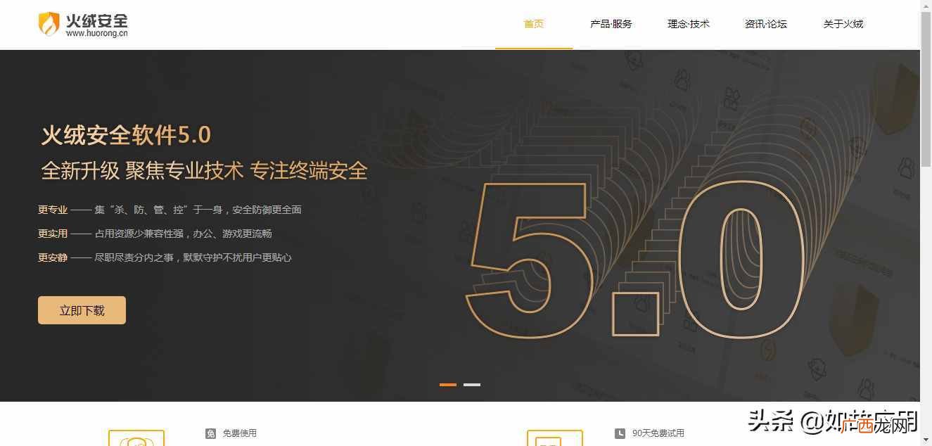 最值推荐的3款杀毒软件 电脑免费的杀毒软件哪个好