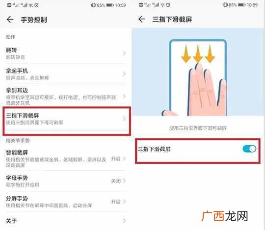 华为截屏快捷键是哪个键（解锁这6种截屏技巧)