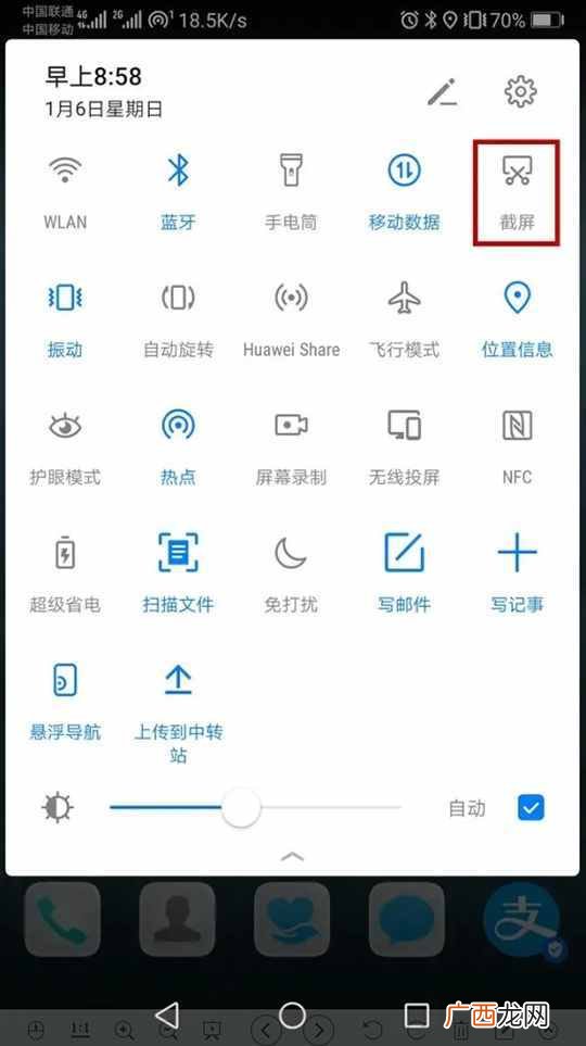 华为截屏快捷键是哪个键（解锁这6种截屏技巧)