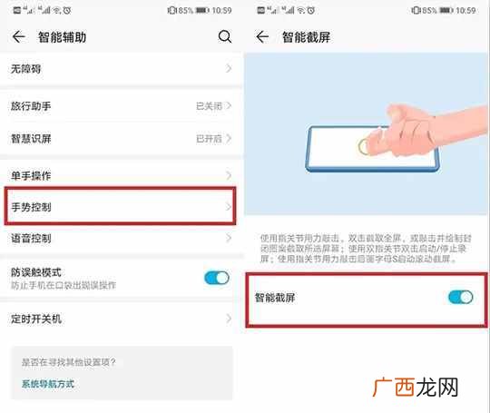 华为截屏快捷键是哪个键（解锁这6种截屏技巧)