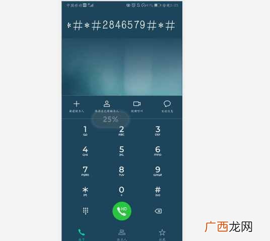 查看激活日期的详细步骤 华为手机怎么查真伪及激活日期