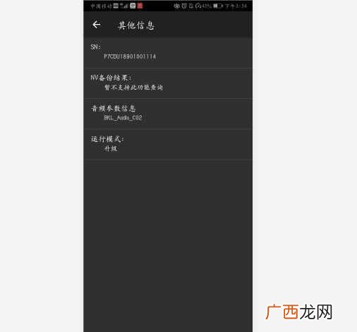 查看激活日期的详细步骤 华为手机怎么查真伪及激活日期