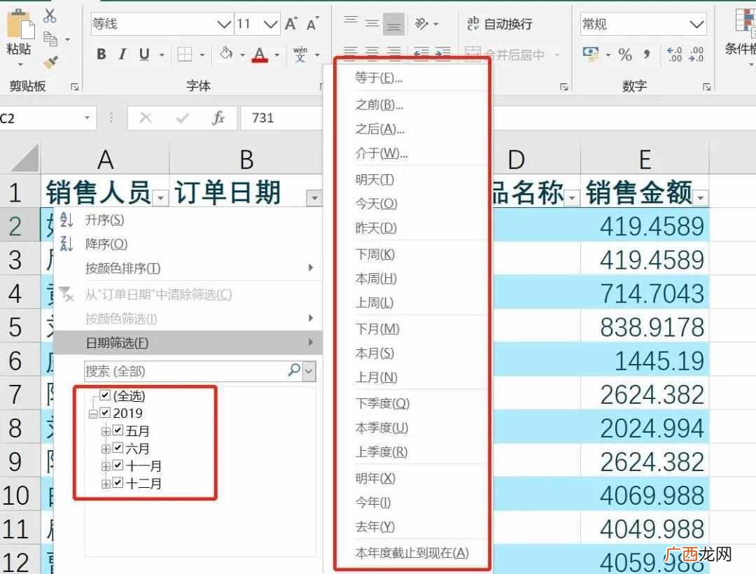 excel筛选快捷键ctrl加什么（详解Excel数据筛选技巧)
