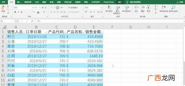 excel筛选快捷键ctrl加什么（详解Excel数据筛选技巧)