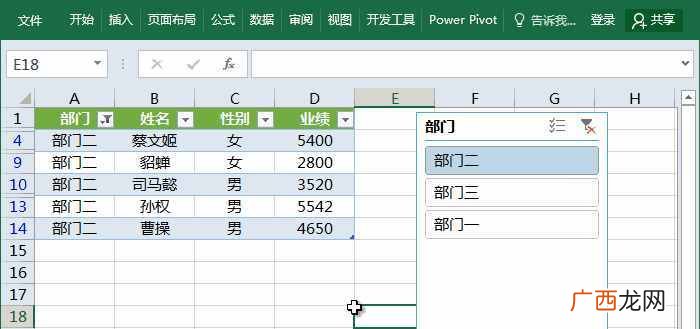 excel筛选快捷键ctrl加什么（详解Excel数据筛选技巧)