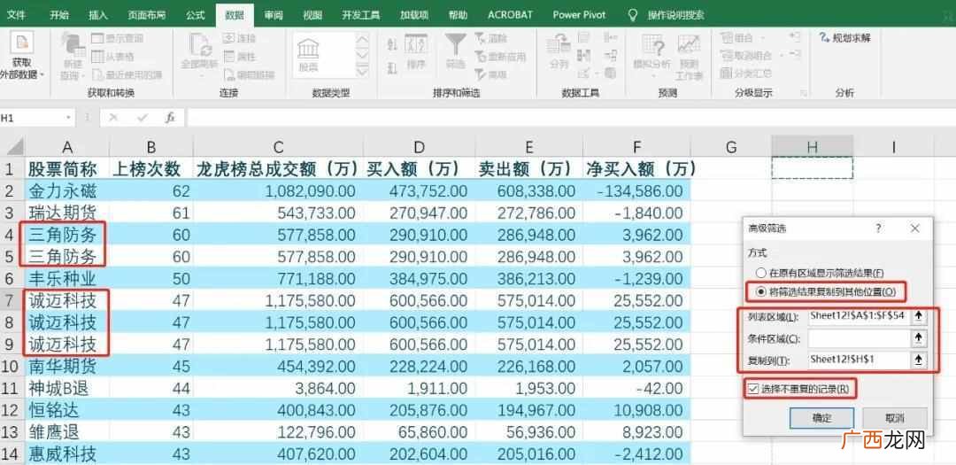 excel筛选快捷键ctrl加什么（详解Excel数据筛选技巧)