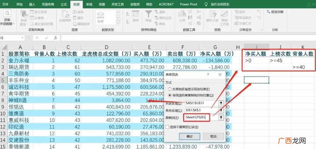 excel筛选快捷键ctrl加什么（详解Excel数据筛选技巧)