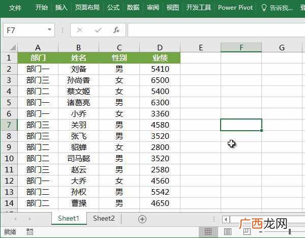 excel筛选快捷键ctrl加什么（详解Excel数据筛选技巧)