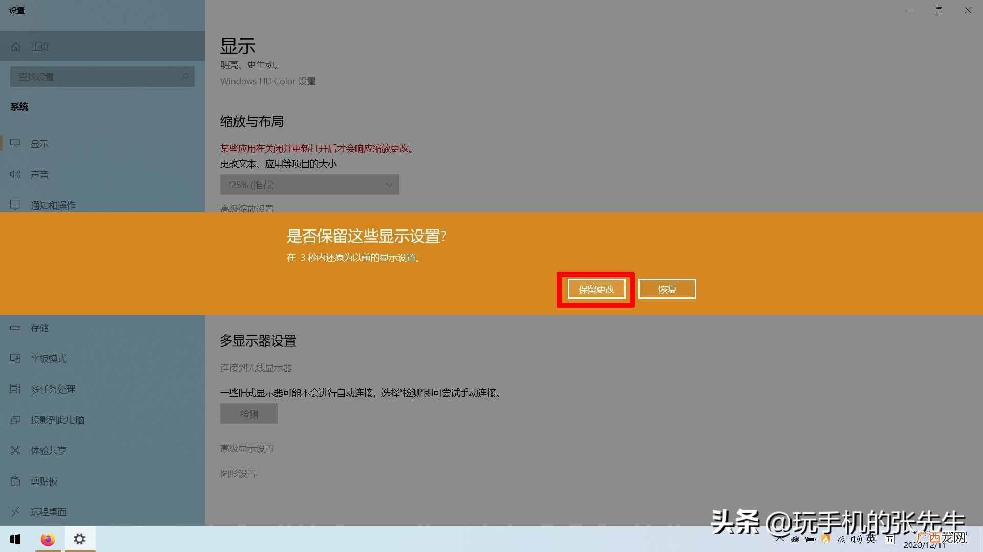 图解屏幕显示设置技巧 电脑屏幕变窄了怎么调回全屏