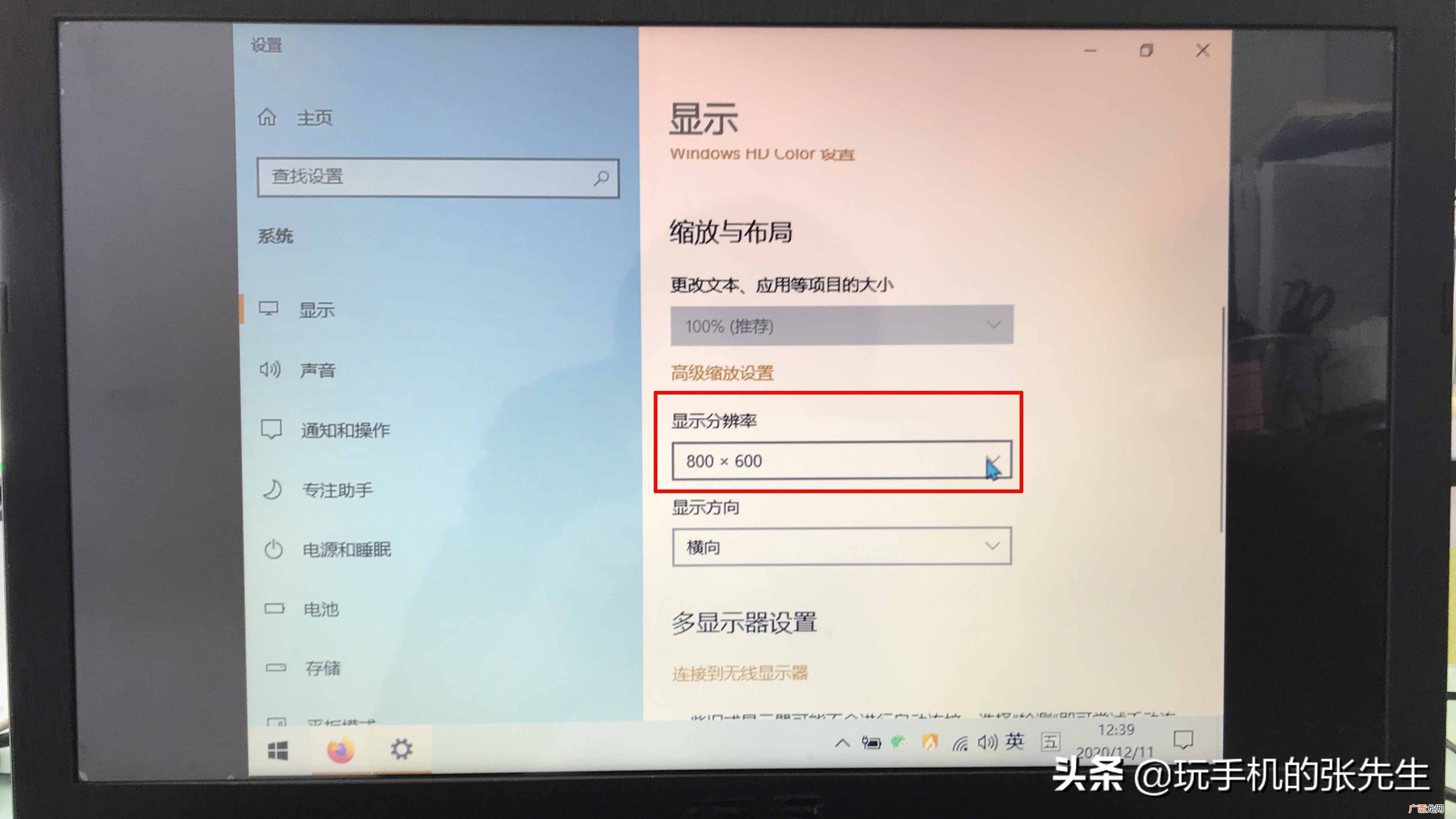 图解屏幕显示设置技巧 电脑屏幕变窄了怎么调回全屏