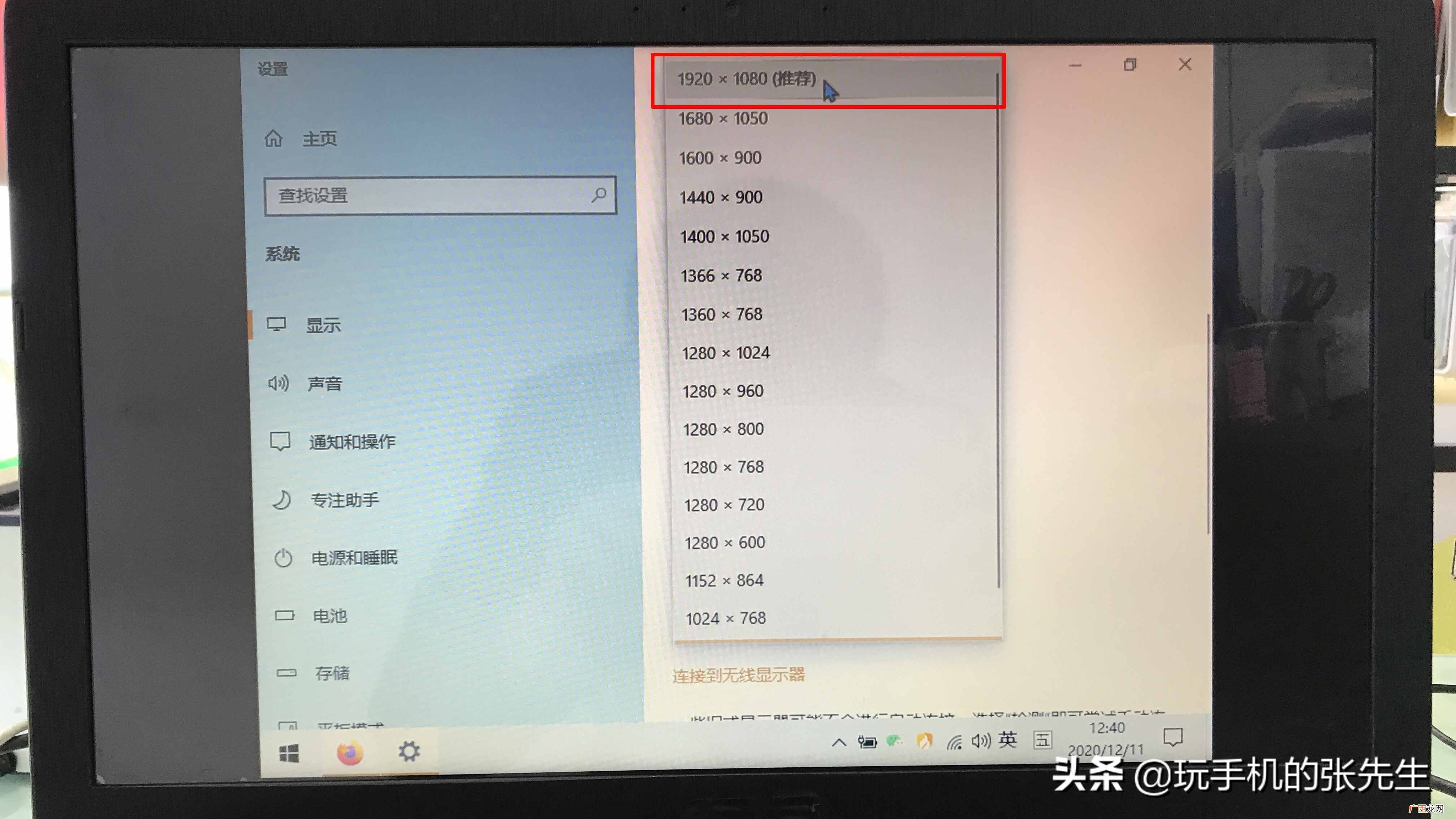 图解屏幕显示设置技巧 电脑屏幕变窄了怎么调回全屏