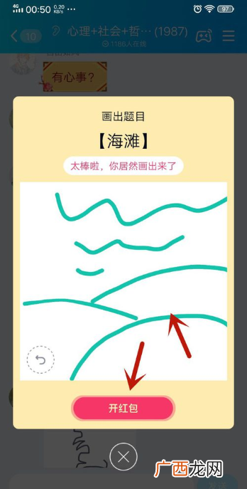 qq画图红包海滩的简单画法_海滩如何画