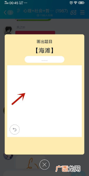 qq画图红包海滩的简单画法_海滩如何画