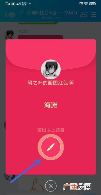 qq画图红包海滩的简单画法_海滩如何画