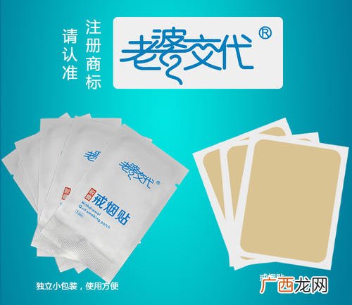 戒烟贴的原理 戒烟贴的好处有哪些