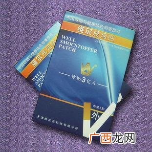 戒烟贴的成功率高吗 戒烟贴的副作用