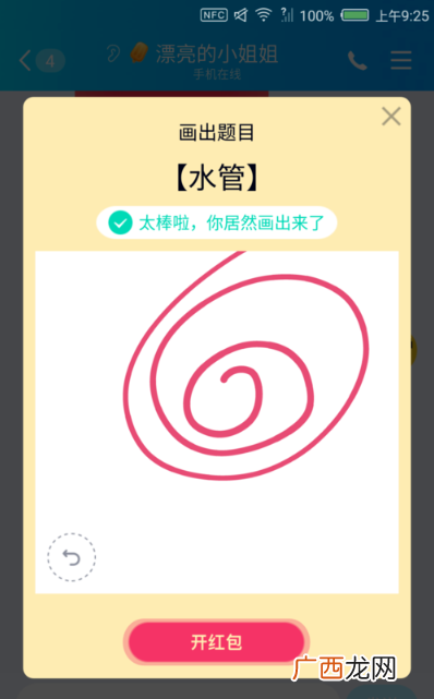 qq画图红包水管的简单画法_水管如何画