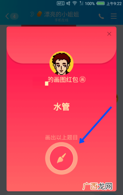 qq画图红包水管的简单画法_水管如何画