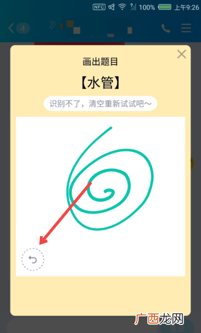 qq画图红包水管的简单画法_水管如何画