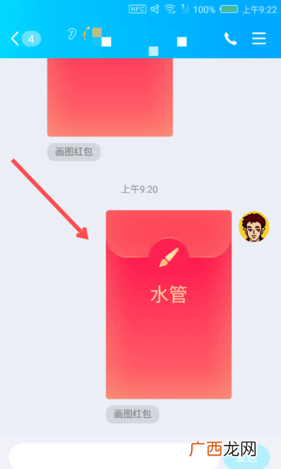 qq画图红包水管的简单画法_水管如何画