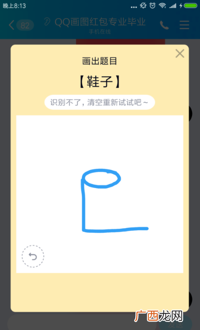 qq画图红包鞋子的简笔画_鞋子如何画