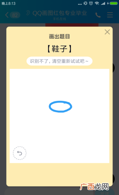 qq画图红包鞋子的简笔画_鞋子如何画