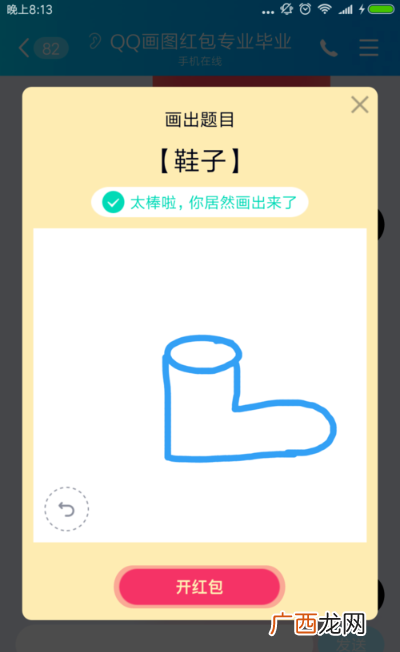 qq画图红包鞋子的简笔画_鞋子如何画