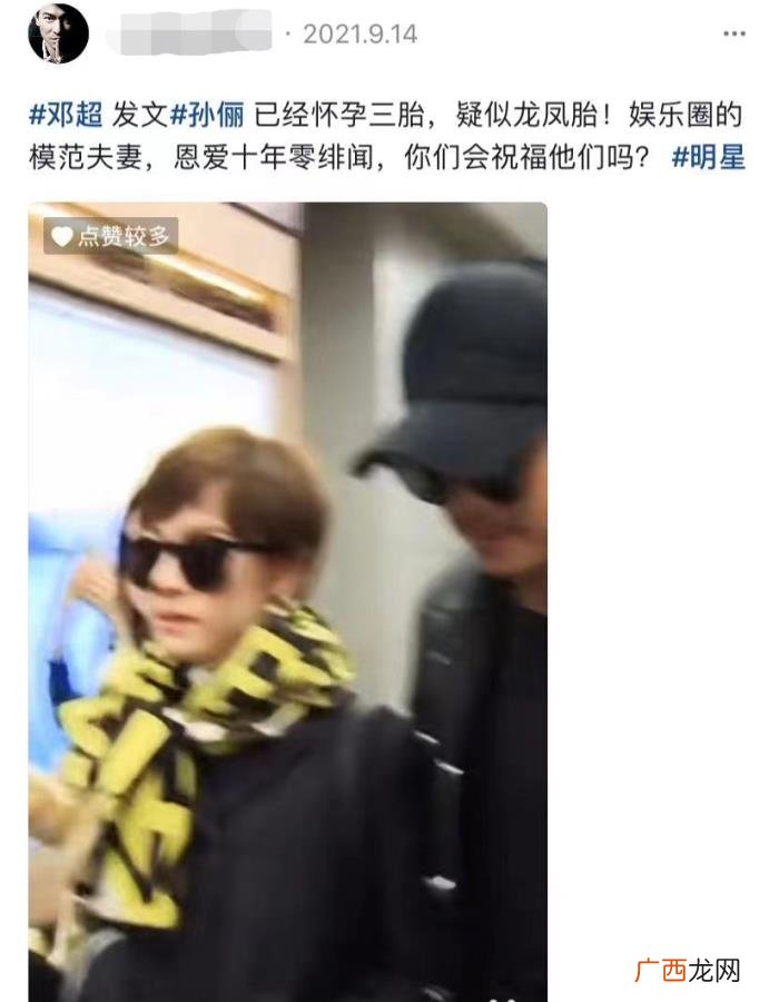 孙俪是不是怀三胎了，网传孙俪怀三胎龙凤宝宝