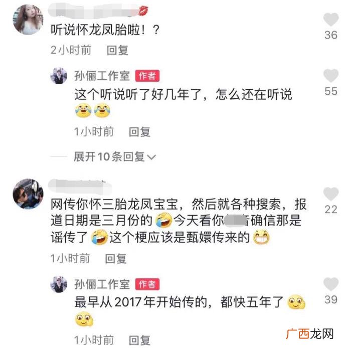 孙俪是不是怀三胎了，网传孙俪怀三胎龙凤宝宝