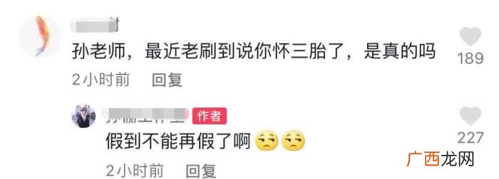 孙俪是不是怀三胎了，网传孙俪怀三胎龙凤宝宝