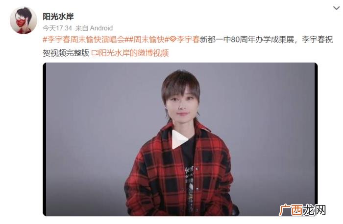 在成都开过演唱会的明星，李宇春官宣成都演唱会