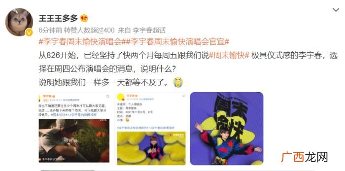 在成都开过演唱会的明星，李宇春官宣成都演唱会