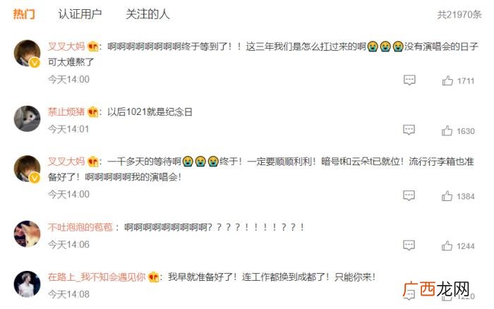 在成都开过演唱会的明星，李宇春官宣成都演唱会