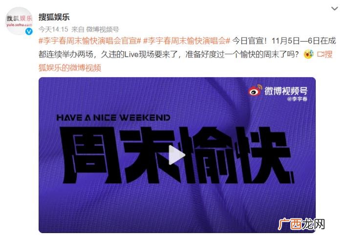 在成都开过演唱会的明星，李宇春官宣成都演唱会