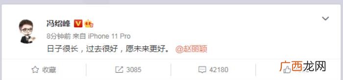 冯绍峰微博微博微博,冯绍峰发微博这样说……