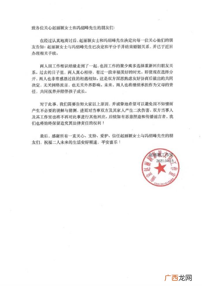 冯绍峰微博微博微博,冯绍峰发微博这样说……