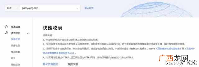 百度正式上线快速收录功能
