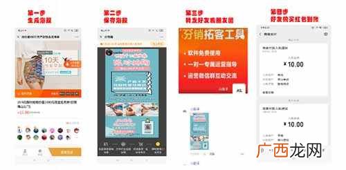 如何设计一场成功的微信二级分销裂变活动？
