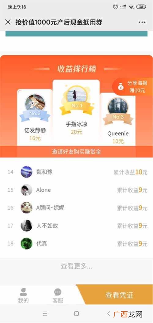 如何设计一场成功的微信二级分销裂变活动？