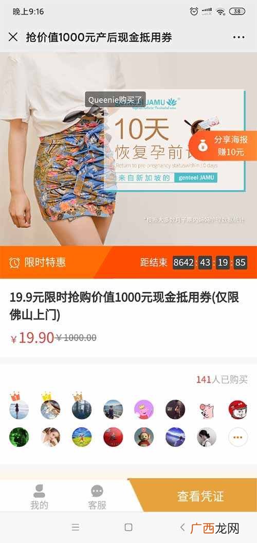 如何设计一场成功的微信二级分销裂变活动？