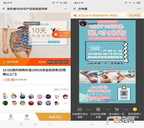 如何设计一场成功的微信二级分销裂变活动？