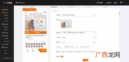 如何设计一场成功的微信二级分销裂变活动？