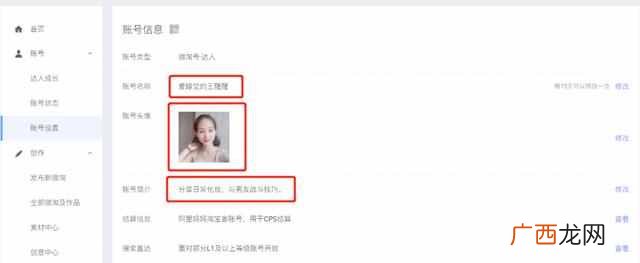微淘注册详细步骤和操作流程，微淘注册养号方法！